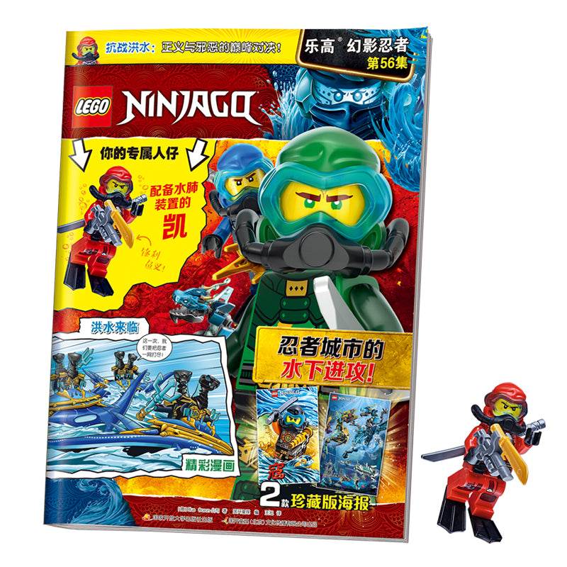 Конструктор LEGO "Кай с Аквалангом" (21072010110197) - Boxette Shop